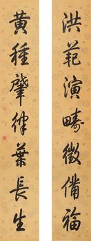 乾隆  書法對(duì)聯(lián)