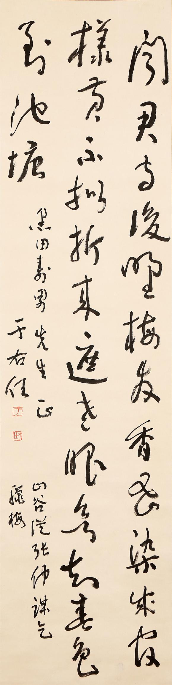 東京銀座（古美術(shù)宋磁）|日本東京銀座古美術(shù)春季拍賣(mài)會(huì)于右任  黑田上款  書(shū)法