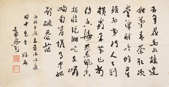 東京銀座（古美術(shù)宋磁）|日本東京銀座古美術(shù)春季拍賣(mài)會(huì)郭沫若  田中上款  書(shū)法