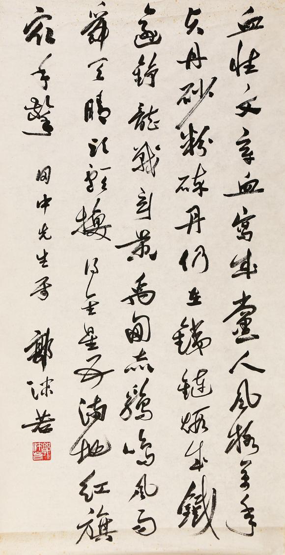 東京銀座（古美術(shù)宋磁）|日本東京銀座古美術(shù)春季拍賣(mài)會(huì)郭沫若  田中上款  書(shū)法