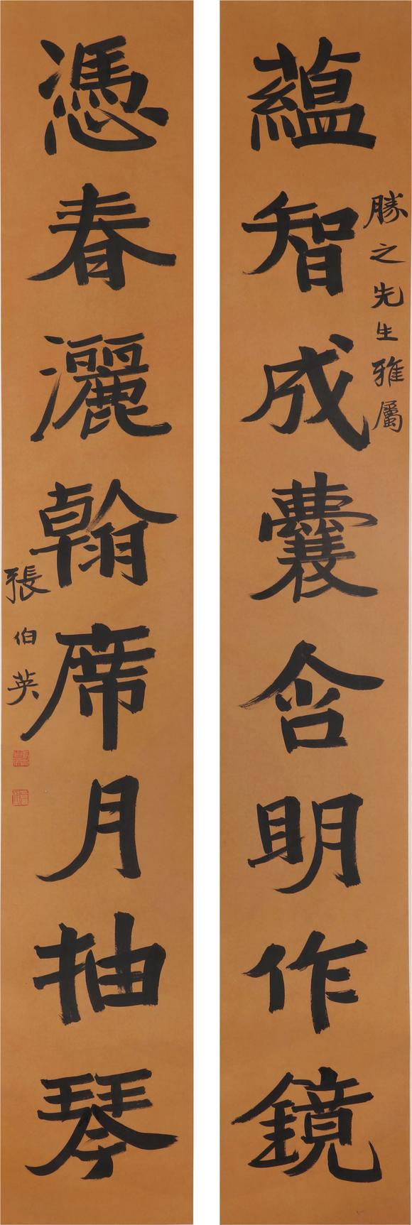東京新日本張伯英（1871-1949）　書法　紙本立軸
