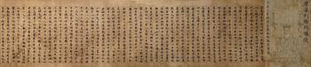 佚名　摩挲利勝　紙本鏡片