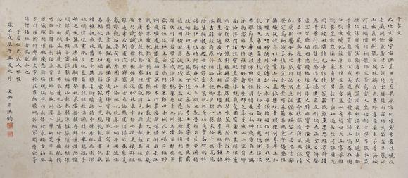 東京新日本洪鈞（1839-1893）　千字文　紙本鏡片