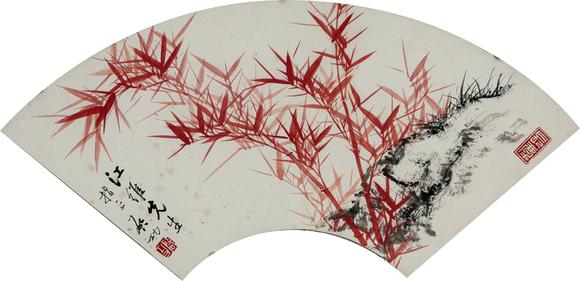 東京新日本啟功（1912-2005）　竹石圖　紙本鏡框