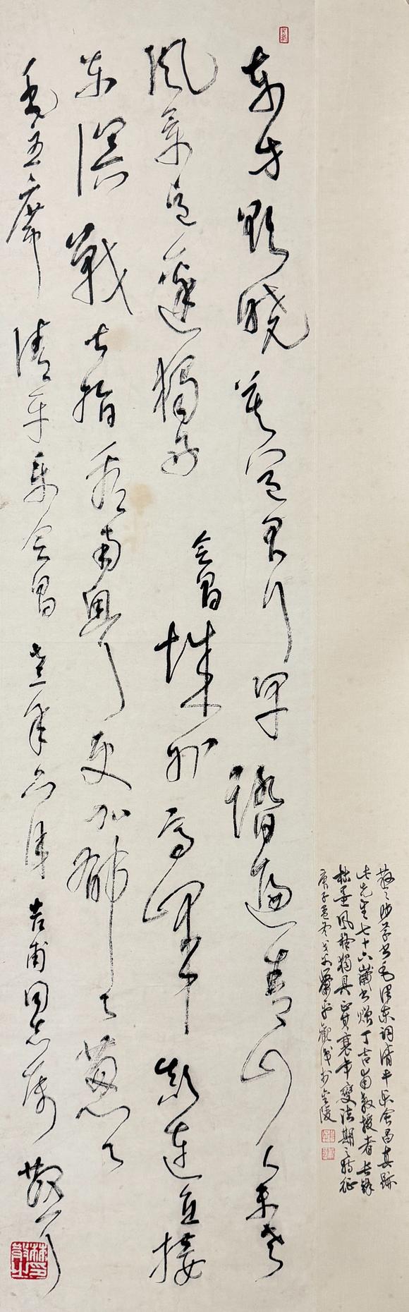 東京新日本林散之（附蕭平題跋及視頻）（1898-1989）　行書“清平樂”　紙本立軸