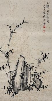 顧景舟（1915-1996）　竹子　紙本立軸