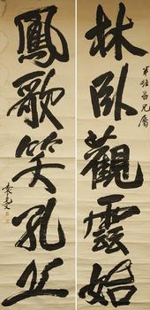 袁克文 五言聯(lián) 紙本鏡心