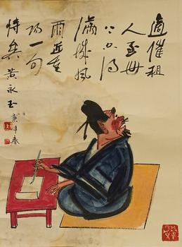 黃永玉 人物圖 紙本鏡心
