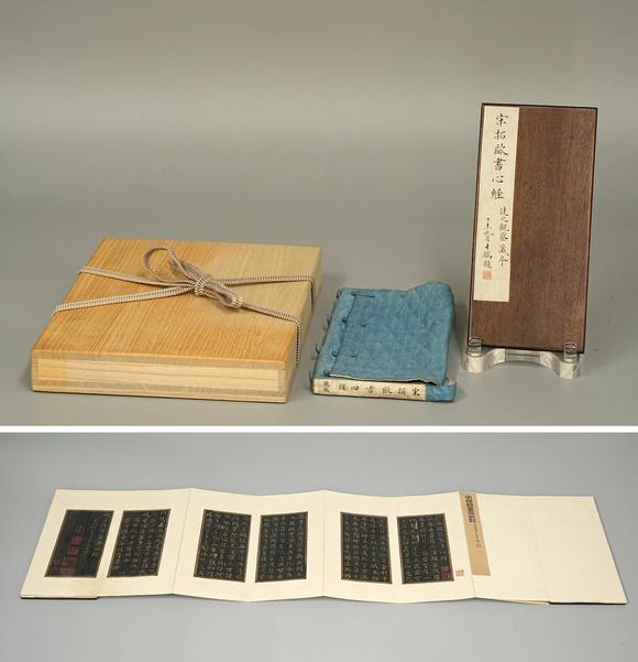 京都祇園會拍賣宋拓 歐書心經(jīng) 6帖 張延濟(jì)題跋 翁大年題跋 丁末九月朱士端題 健之觀察藏夲（何元錫） 藏印：（由上至下）省齋 四勿道人 存默氏 琴水歸氏藏書 書卿 張喆 清代布套附