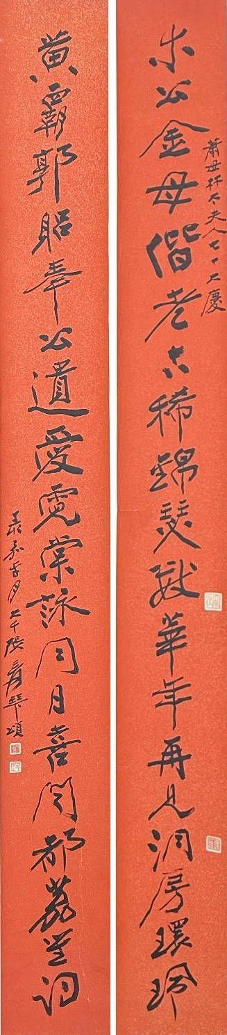 京都祇園會(huì)拍賣|京都祇園會(huì)2026年6月年中拍賣會(huì)張大千 十九言聯(lián) 紙本掛軸