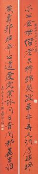 張大千 十九言聯(lián) 紙本掛軸