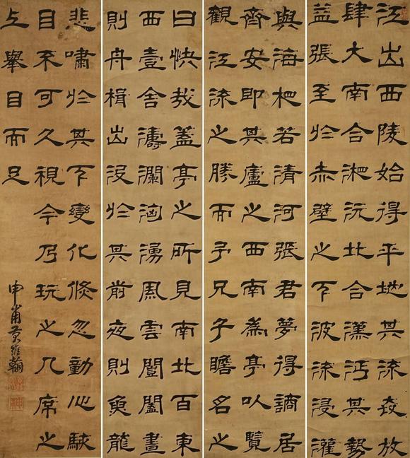 京都祇園會拍賣黃維翰 書法四條屏 紙本掛軸