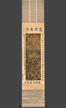 龔賢山居聽泉圖