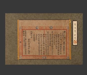 李鴻章信劄書法鏡片