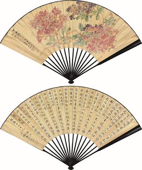 吳楷、王憲中 鳳池紫薇、行書