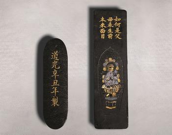 清 心經(jīng)墨等二錠