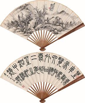 吳待秋、趙叔孺 野溪訪友、篆書(shū)