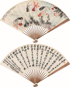 汪亞塵、吳待秋 活潑金融、行書