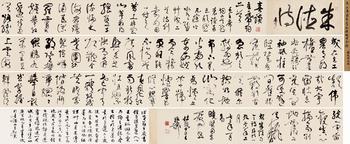 謝稚柳 草書(shū) 朱德元帥詩(shī)