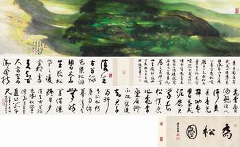 陳佩秋 喬松圖、草書(shū)李白詩(shī)合卷并題