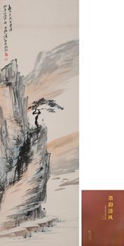 松蔭高士圖[附出版]