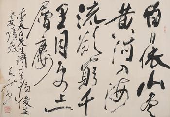 書法