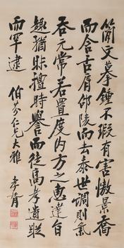 書法