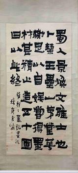 金農(nóng) 書法