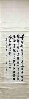何紹基 書法