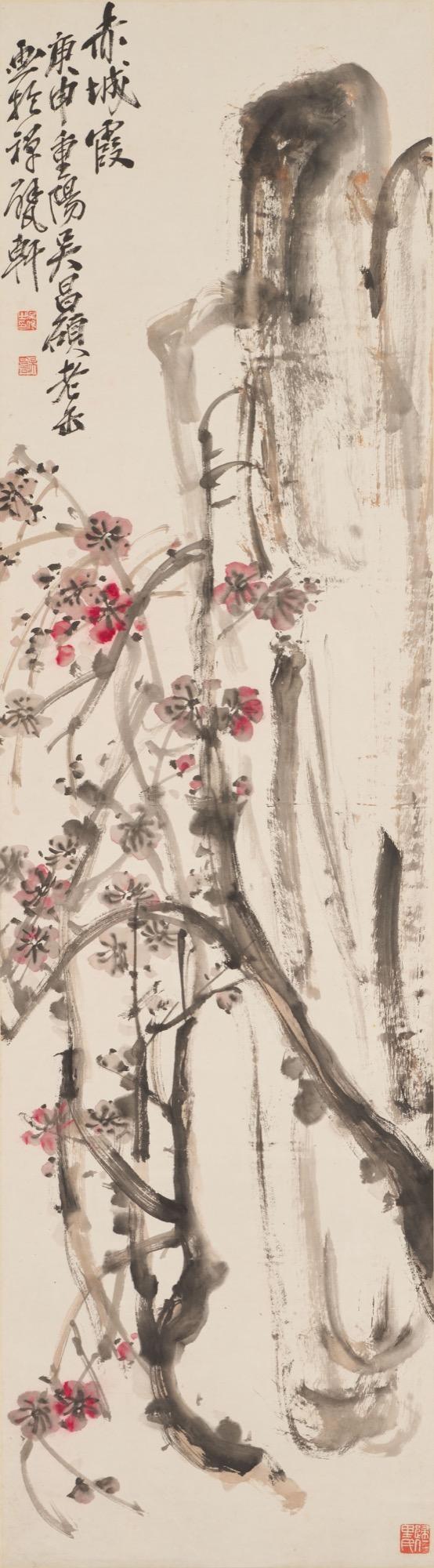 東京中央?yún)遣T（1844-1927） 梅石圖