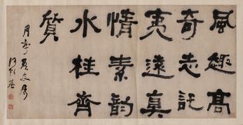 何紹基（1799-1873）隸書沈約對句