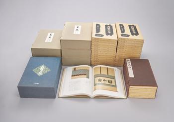 《書道全集》、《書苑》、《表裝大鑑》、《餘清齋帖》等參考書一組