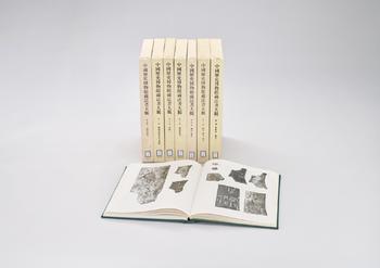 《中國歷史博物館藏法書大觀》七冊