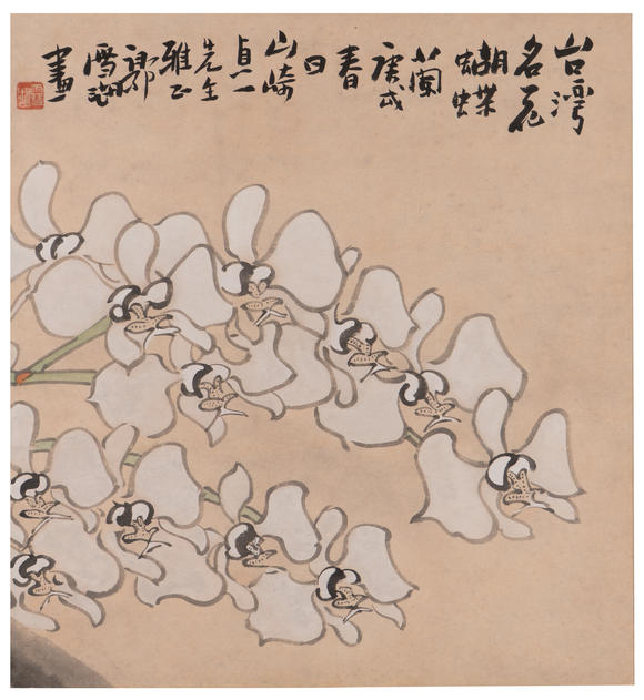 允臧齋|2026 允臧齋藝術(shù)春季拍賣會(huì)郭雪湖(1908-2012)  蝴蝶蘭（1970）