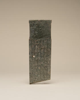 東周  玉刻銘柄形器