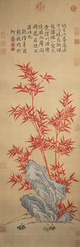 清乾隆  御製緙絲硃竹圖