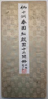 房術(shù)圖冊頁 36*39*12 紙本冊頁