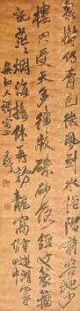 書法 201*59 絹本立軸