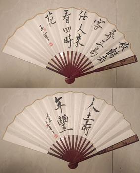 扇面  成扇