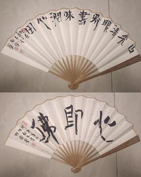 扇面  成扇