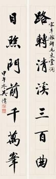 對(duì)聯(lián) 129*20*2 紙本立軸