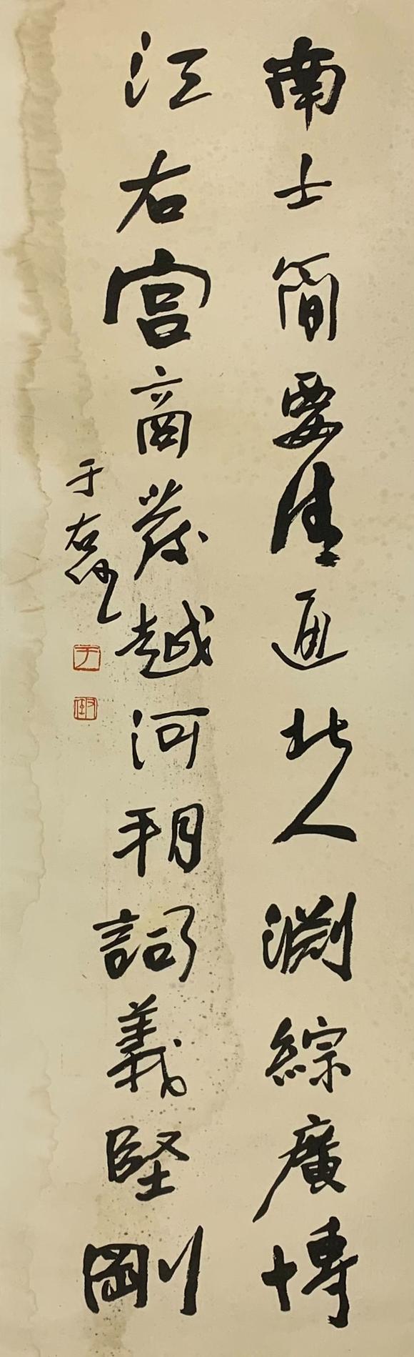 山東瑞蚨興拍賣書法 139.5×43.5cm 紙本水墨鏡心