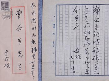 信札 21*16 紙本水墨信札