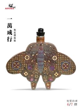 東京飛鳥?萬成?——無底價專場