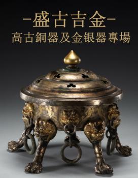 東京銀座（古美術(shù)宋磁）盛古吉金-高古銅器及金銀器專場(chǎng)