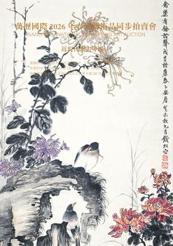 北京萬歷近現(xiàn)代繪畫專場