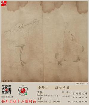 揚(yáng)州正德隨心歡喜