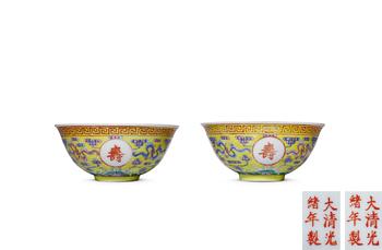 清光緒 粉彩萬壽無疆紋碗一對