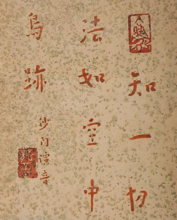 春和美術(shù)|日本春和美術(shù)2026年第三回拍賣會(huì)弘一  書法