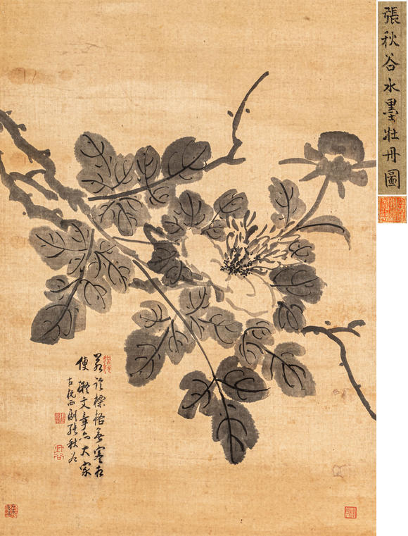 春和美術(shù)張秋穀水墨牡丹